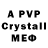 Alpha-PVP кристаллы Patsy Porter