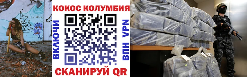 COCAIN Эквадор  хочу   Кашира 