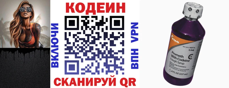 Codein Purple Drank  Кашира 
