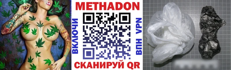 МЕТАДОН methadone  Кашира 